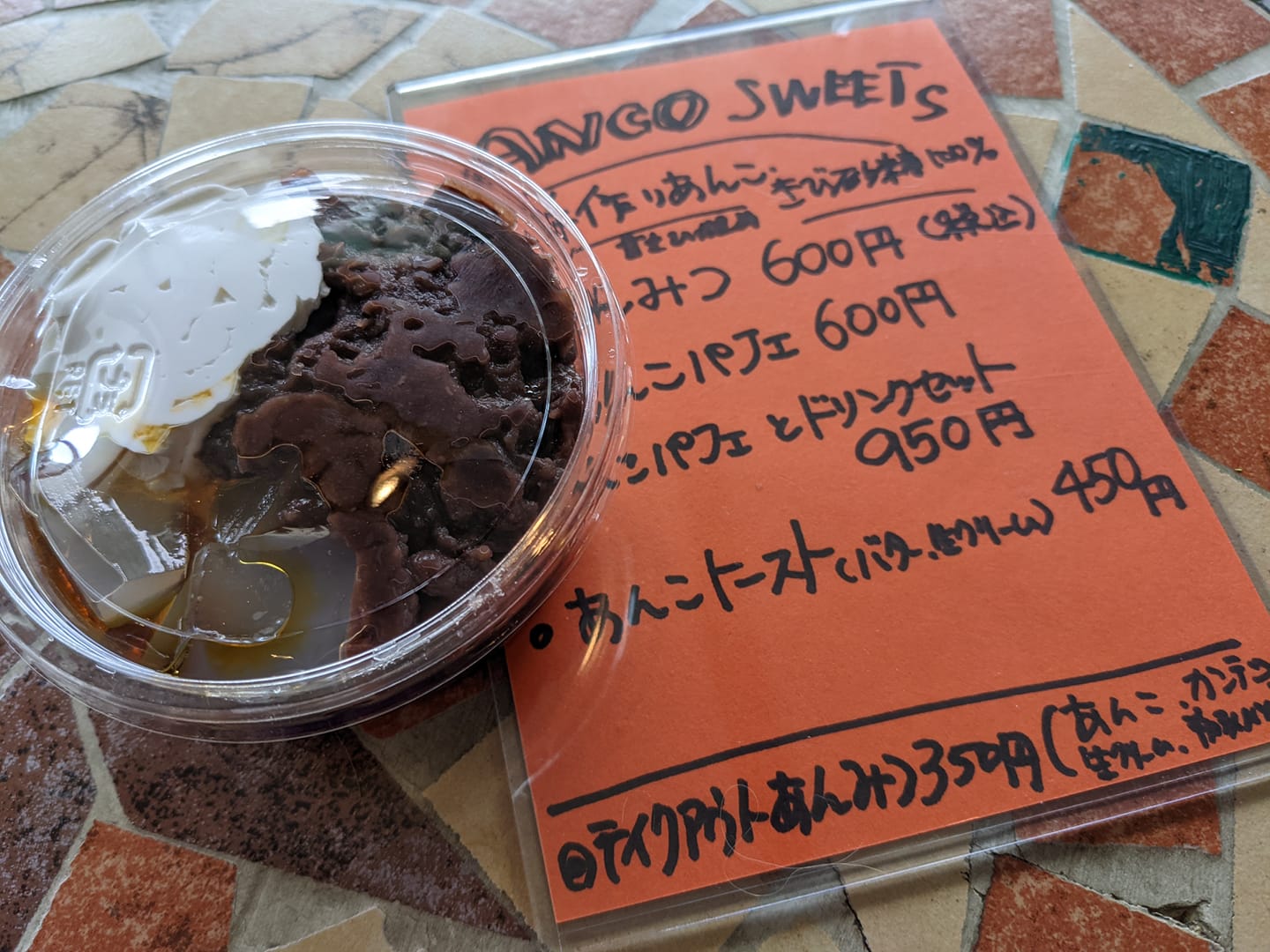 デザートの画像